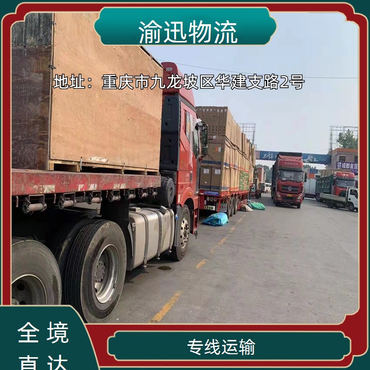 重庆到镇赉化工产品物流运输-「专线运输」2026一览