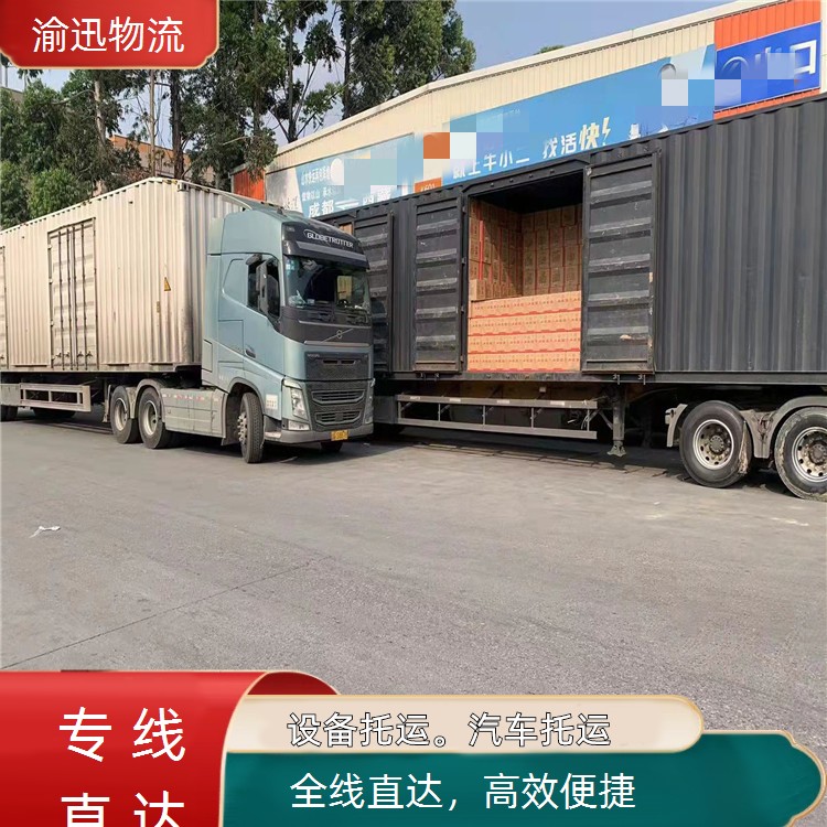 重庆到麻阳化学品运输-「高效便捷」2026一览