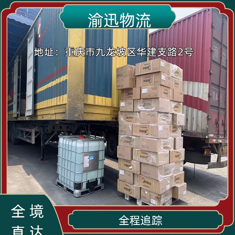 重庆到安龙危化品托运-「全程追踪」2026一览