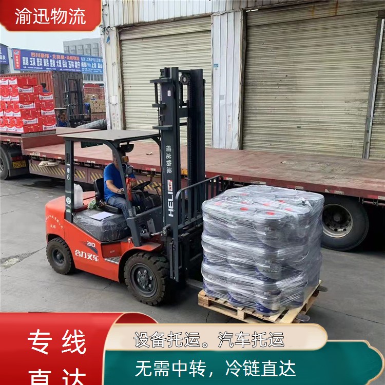 重庆到宁安危险品运输-「冷链直达」2026一览