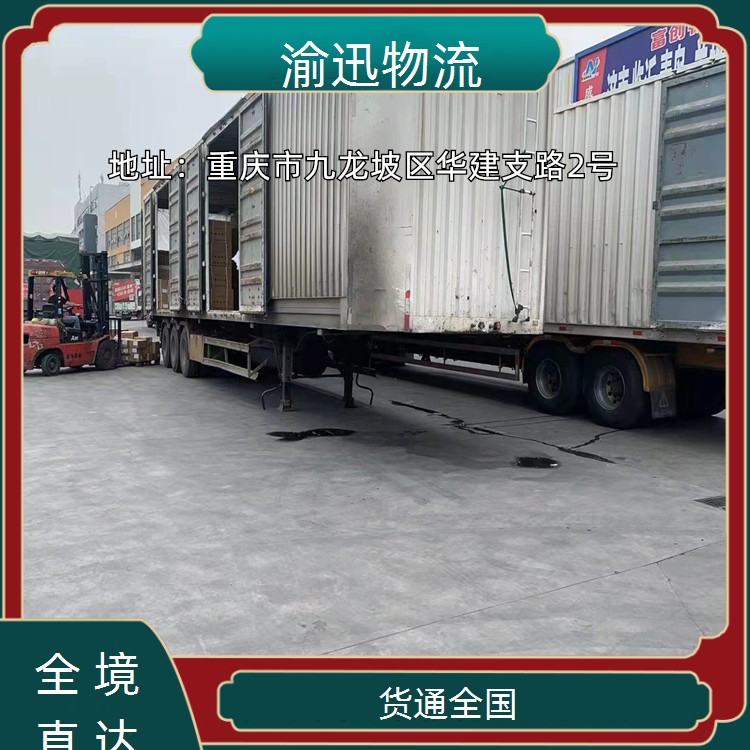 重庆到坪山区化学品运输-「货通全国」2026一览