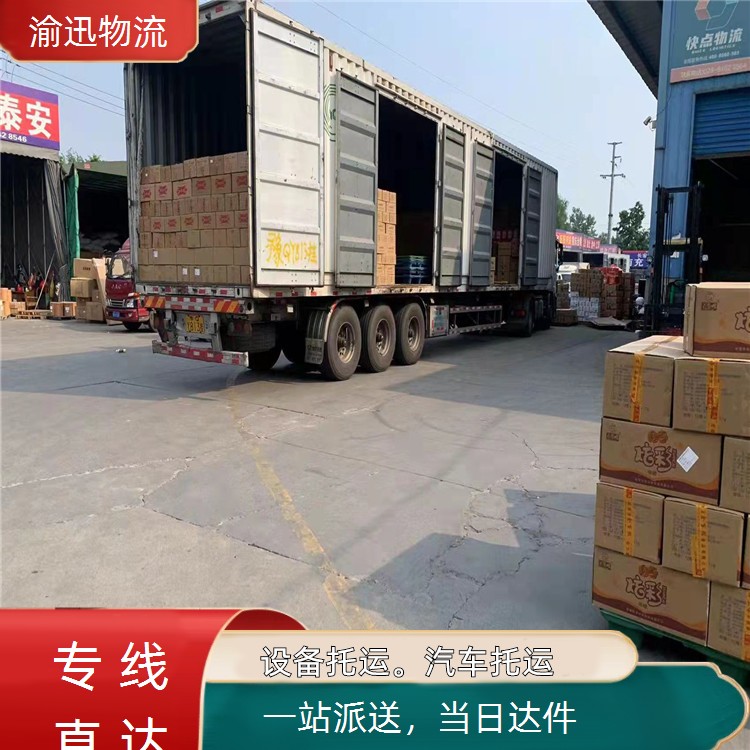 重庆到涟水化工产品物流运输-「当日达件」2026一览