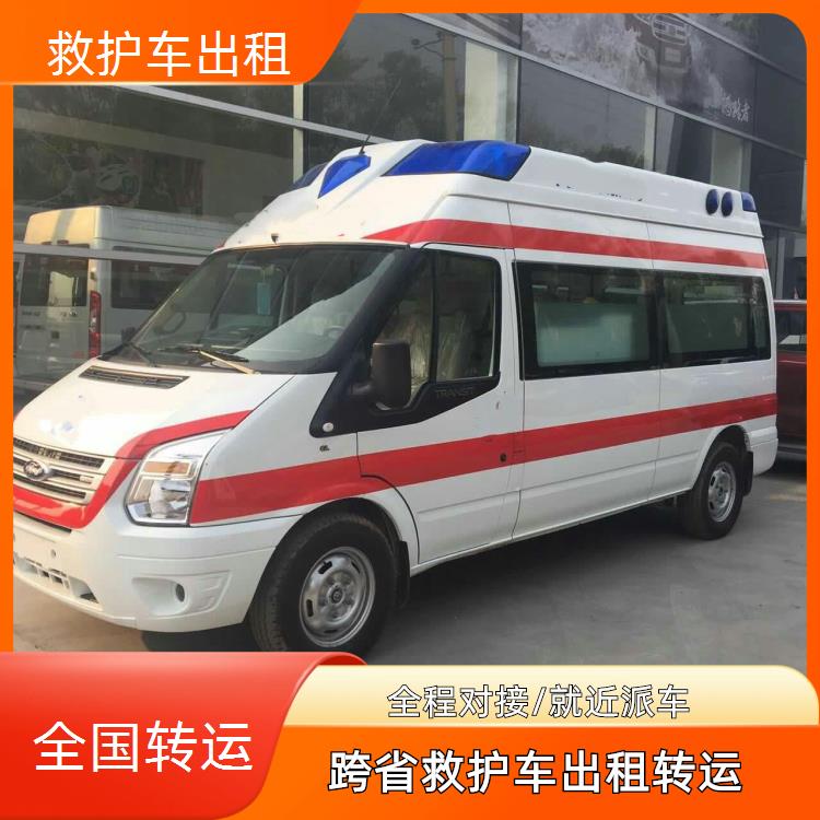 救护车出租:厦门海沧120救护车转运【跨省转诊】/2026今日各省市+全境派送