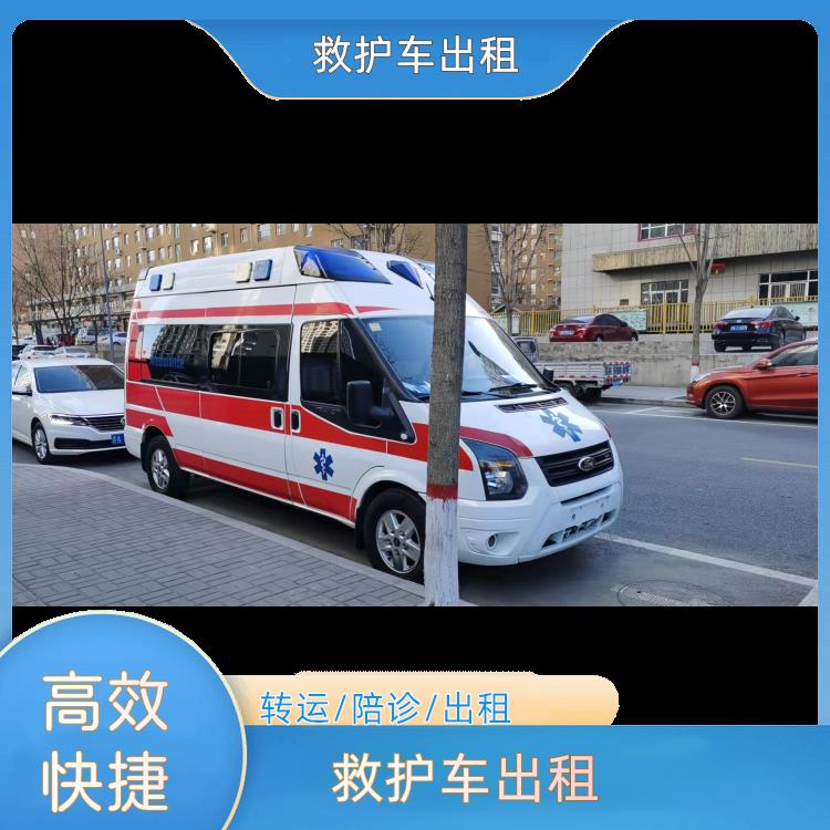 救护车出租:文山救护车出租【转院护送】/2026今日各省市+全境派送