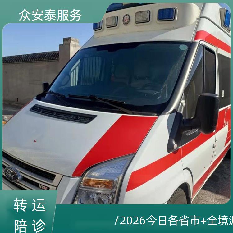 贵港救护车跨省转运【跨省转运】/2026今日各省市+全境派送