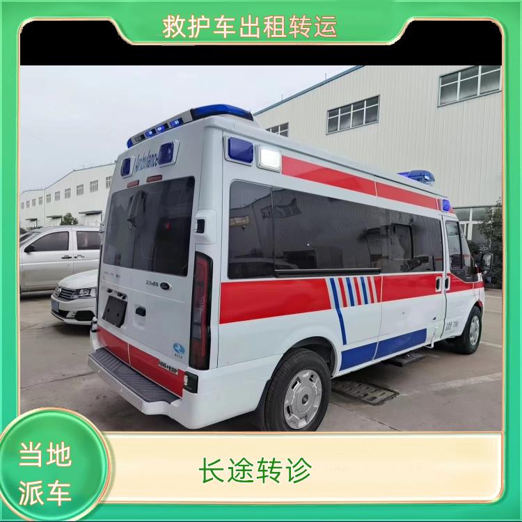 救护车出租:遵义120救护车转运【长途转诊】/2026今日各省市+全境派送