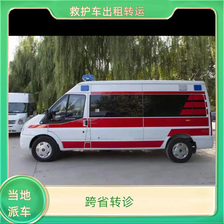 救护车出租:河池120救护车转运【跨省转诊】/2026今日各省市+全境派送