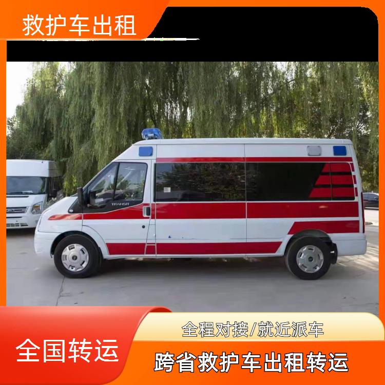 救护车出租:漯河长途救护车转运【全国护送】/2026今日各省市+全境派送