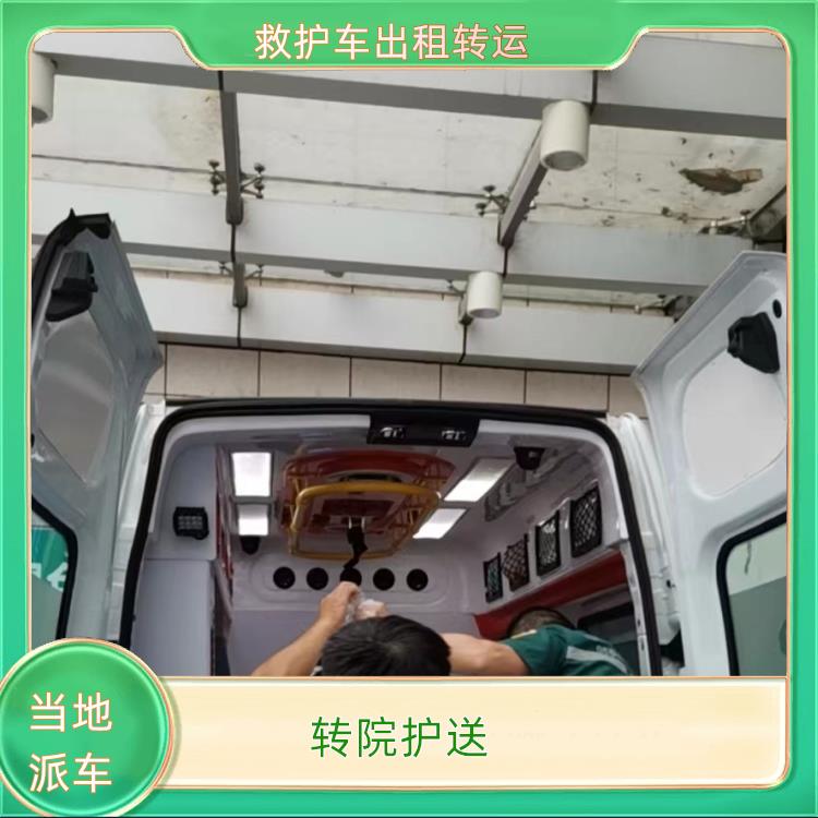 伊春救护车出租【转院护送】/2026今日各省市+全境派送