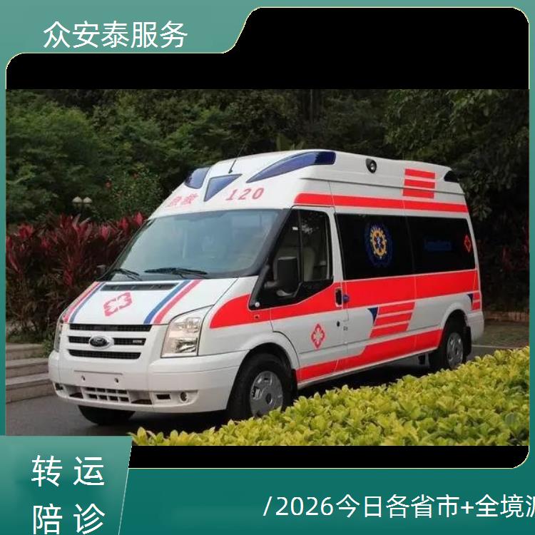 救护车出租:潍坊救护车护送【护送病人转院】/2026今日各省市+全境派送