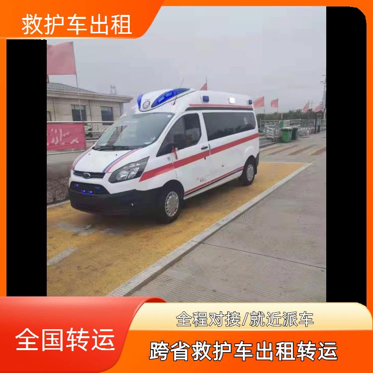 廊坊救护车出租【跨城护送】/2026今日各省市+全境派送
