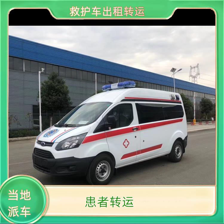 延安救护车护送【患者转运】/2026今日各省市+全境派送