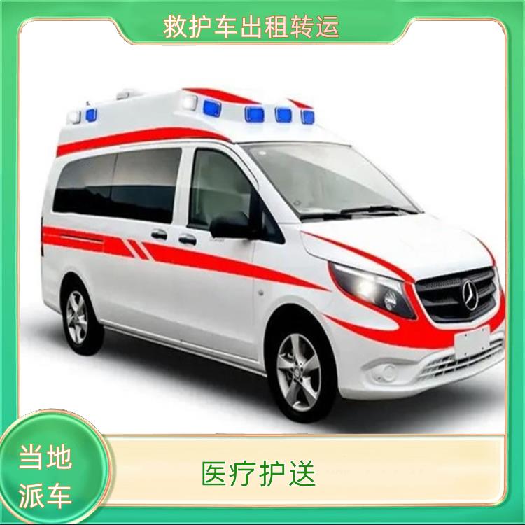 救护车出租:保山长途救护车转运【医疗护送】/2026今日各省市+全境派送
