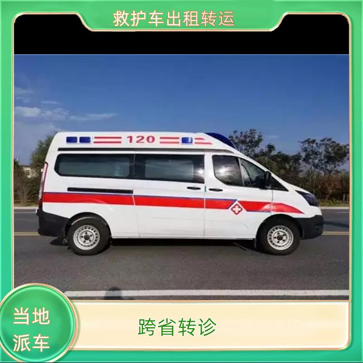 救护车出租:泉州鲤城120救护车转运【跨省转诊】/2026今日各省市+全境派送