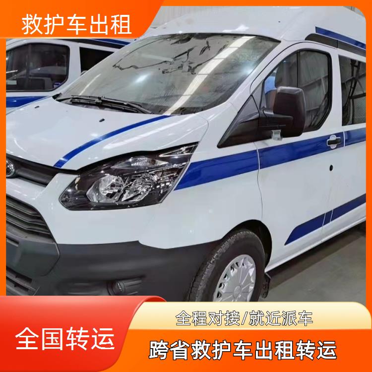 救护车出租:安庆救护车护送【护送病人转院】/2026今日各省市+全境派送
