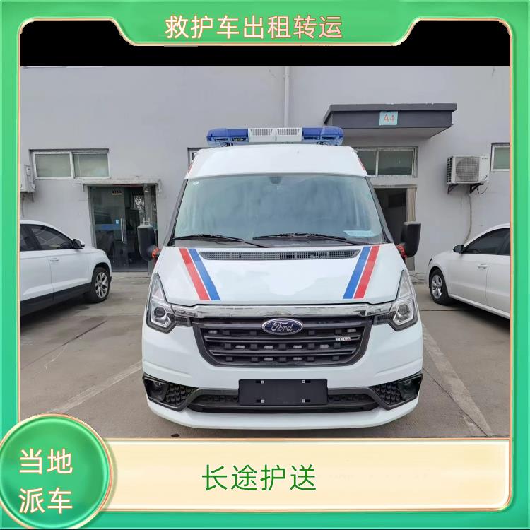 昌吉救护车转运病人【长途护送】/2026今日各省市+全境派送