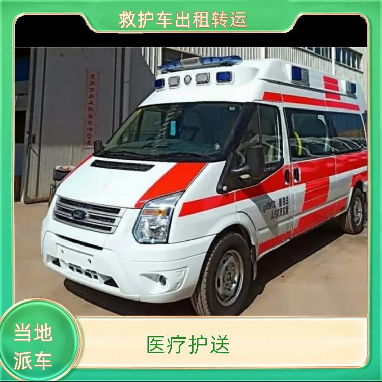 救护车出租:九江长途救护车转运【医疗护送】/2026今日各省市+全境派送