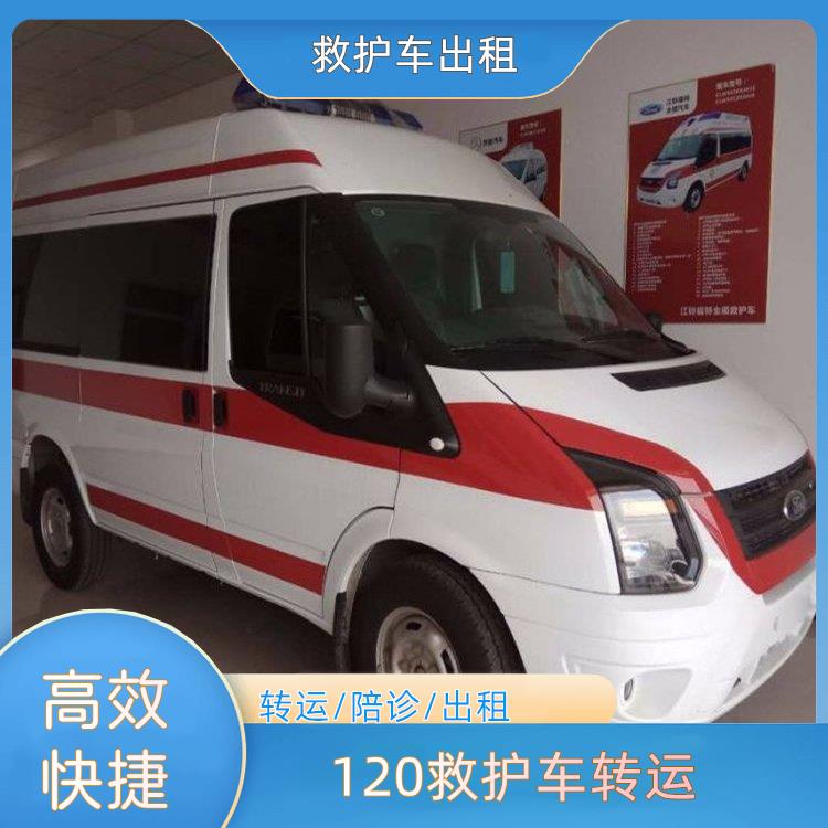 清远120救护车转运【跨省转诊】/2026今日各省市+全境派送