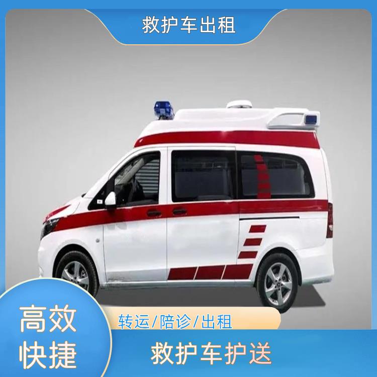 救护车出租:四平救护车护送【患者转运】/2026今日各省市+全境派送