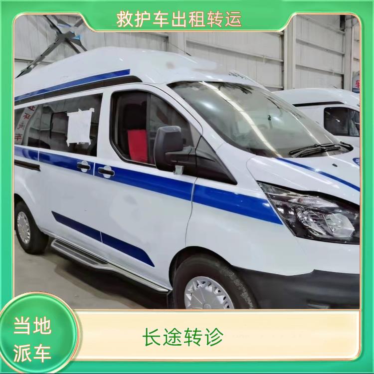 救护车出租:九江120救护车转运【长途转诊】/2026今日各省市+全境派送