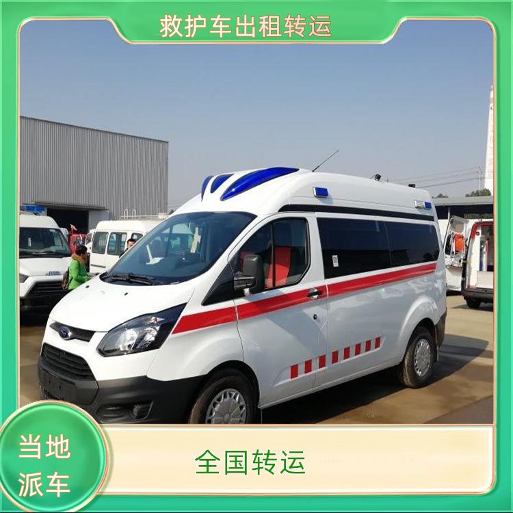 盐城救护车服务公司【全国转运】/2026今日各省市+全境派送