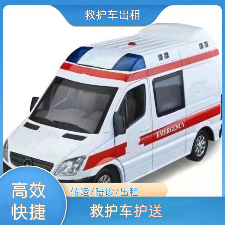 三明救护车护送【患者转运】/2026今日各省市+全境派送