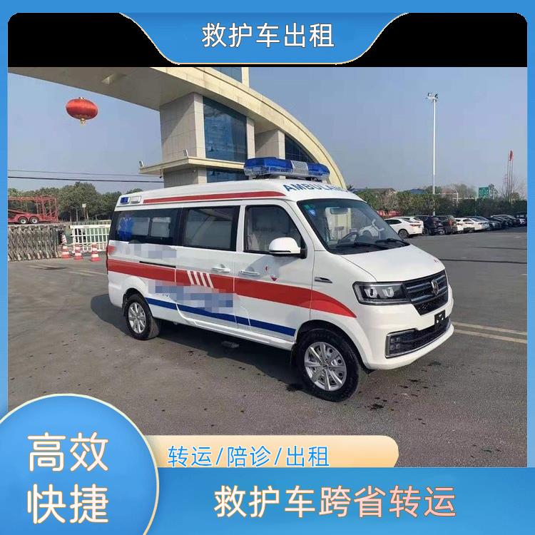 聊城救护车跨省转运【跨省转运】/2026今日各省市+全境派送