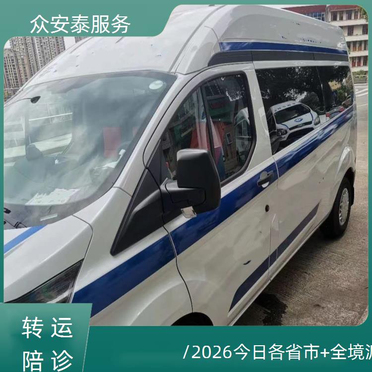 救护车出租:景德镇救护车跨省转运【异地转诊】/2026今日各省市+全境派送