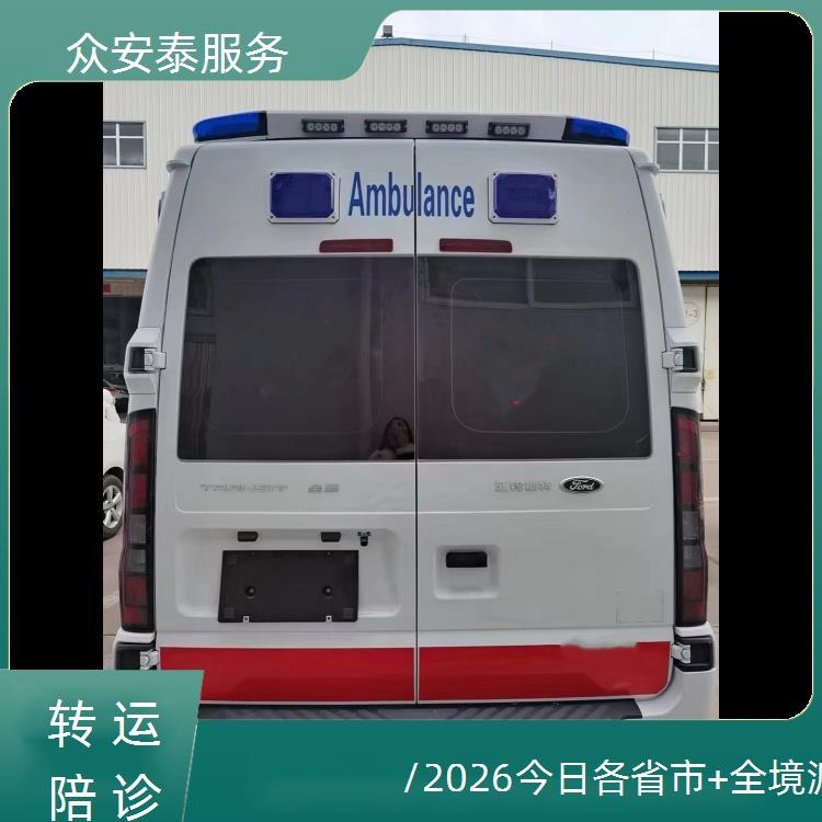 西宁救护车服务公司【全国转运】/2026今日各省市+全境派送