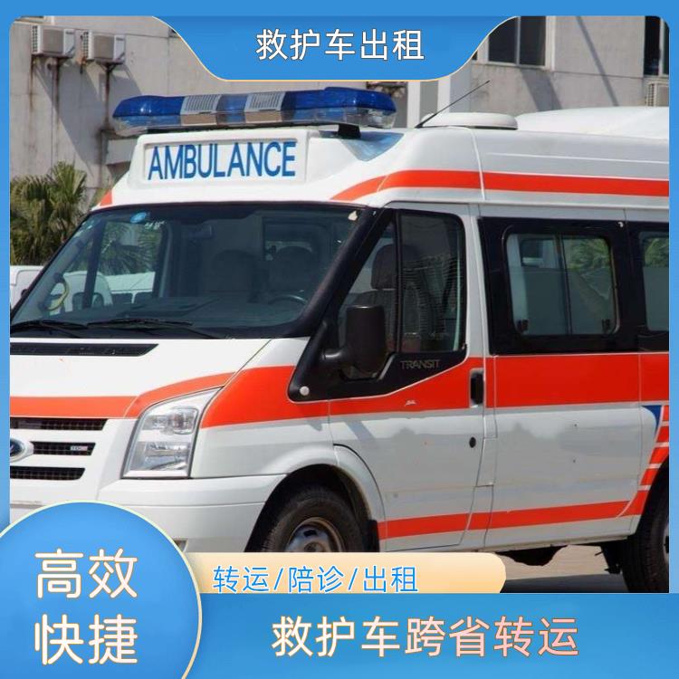救护车出租:南平松溪救护车跨省转运【异地转诊】/2026今日各省市+全境派送