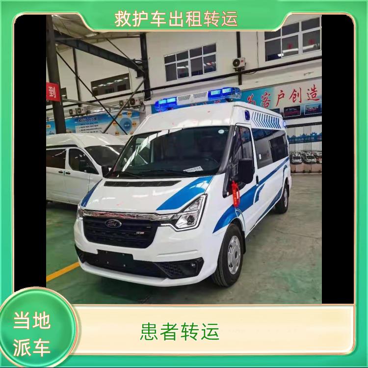 舟山救护车护送【患者转运】/2026今日各省市+全境派送
