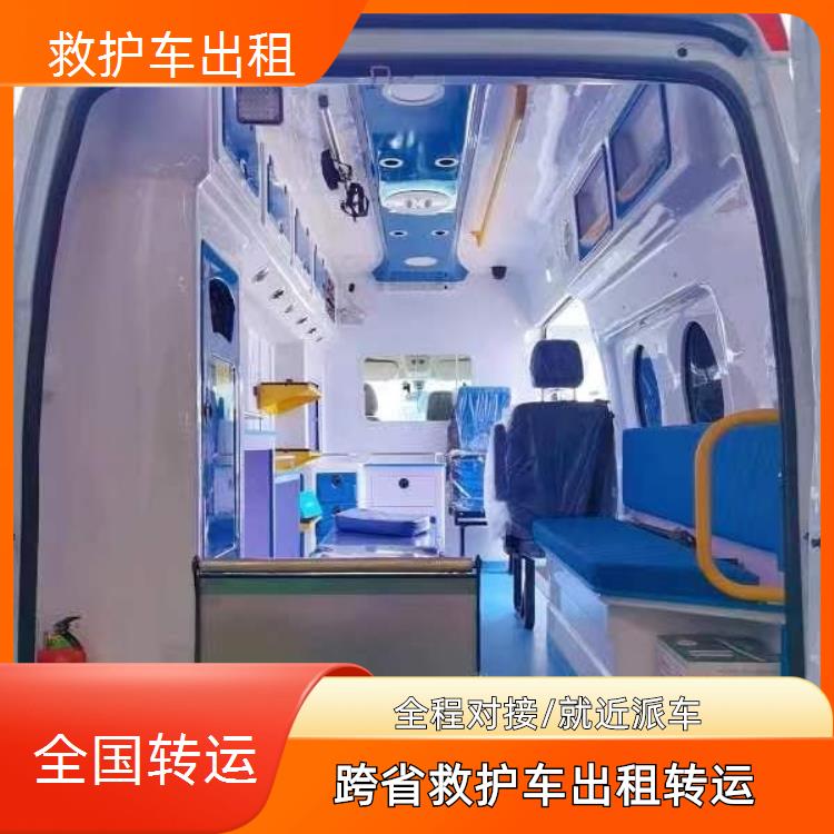 淮南救护车出租【跨城护送】/2026今日各省市+全境派送