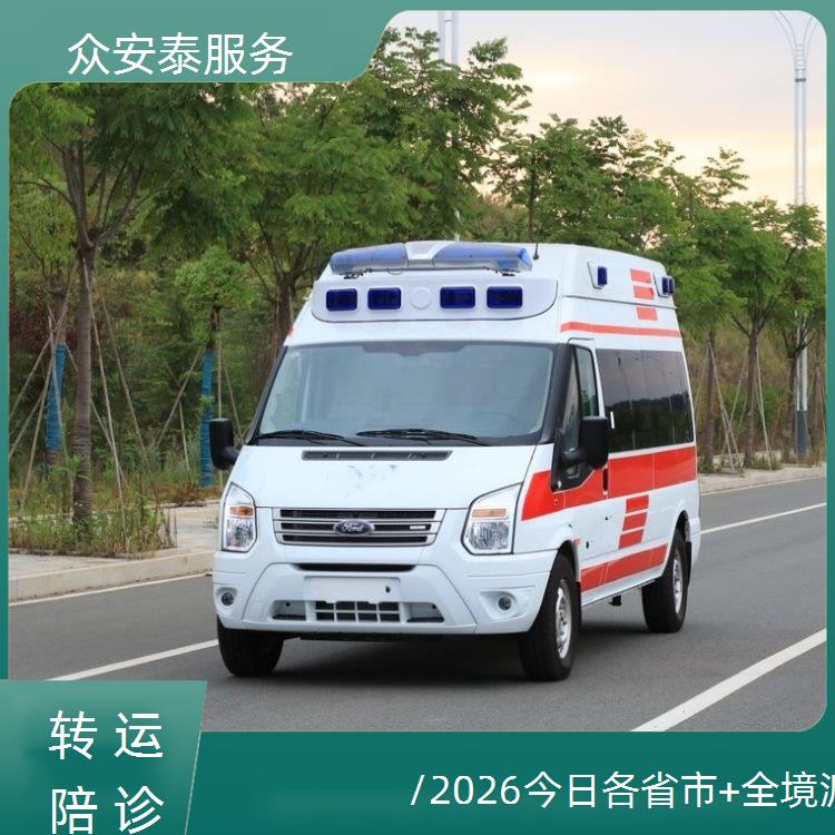 救护车出租:临沧救护车服务公司【全国转运】/2026今日各省市+全境派送