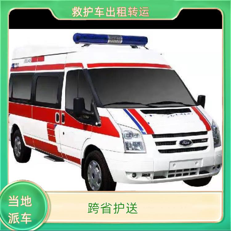 救护车出租:中卫救护车服务公司【跨省护送】/2026今日各省市+全境派送