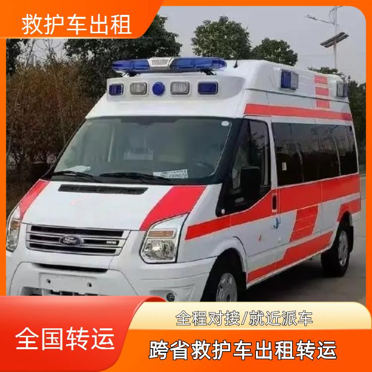 南通救护车跨省转运【跨省转运】/2026今日各省市+全境派送