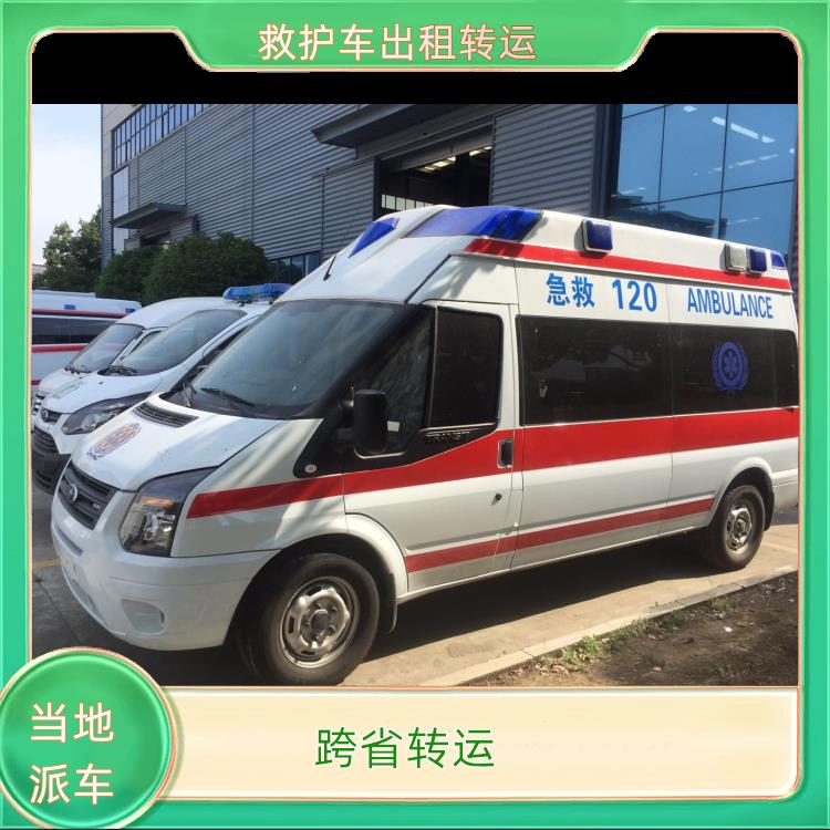 救护车出租:三明泰宁救护车跨省转运【跨省转运】/2026今日各省市+全境派送