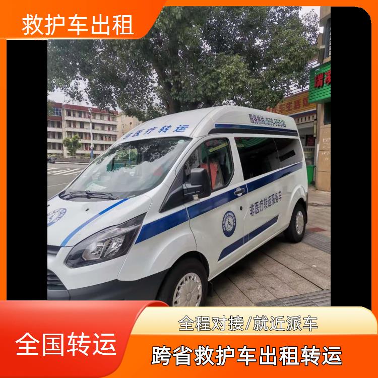 南通救护车出租【转院护送】/2026今日各省市+全境派送