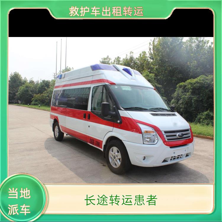 救护车出租:天水救护车转运病人【长途转运患者】/2026今日各省市+全境派送