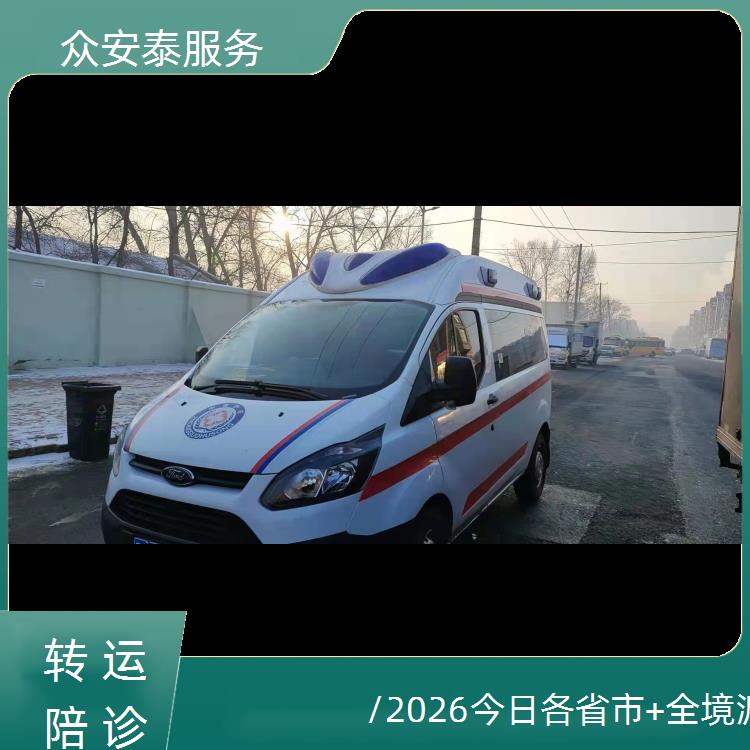 沈阳救护车转运病人【长途护送】/2026今日各省市+全境派送
