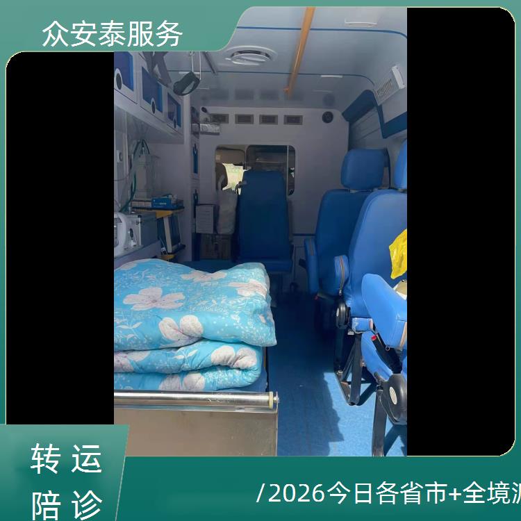 救护车出租:鞍山长途救护车转运【医疗护送】/2026今日各省市+全境派送