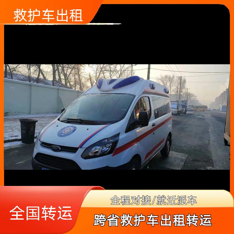 忻州救护车跨省转运【异地转诊】/2026今日各省市+全境派送