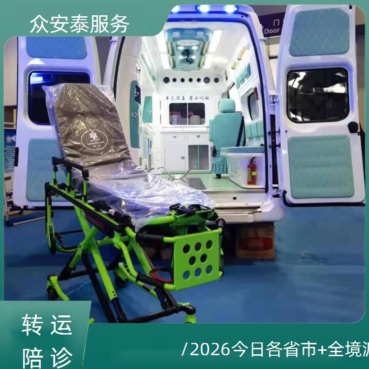 宜宾长途救护车转运【医疗护送】/2026今日各省市+全境派送