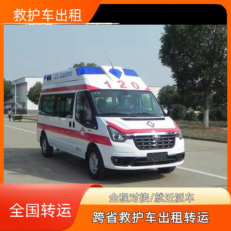 红河长途救护车转运【医疗护送】/2026今日各省市+全境派送