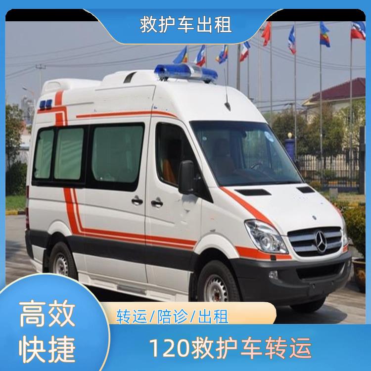 厦门集美120救护车转运【长途转诊】/2026今日各省市+全境派送