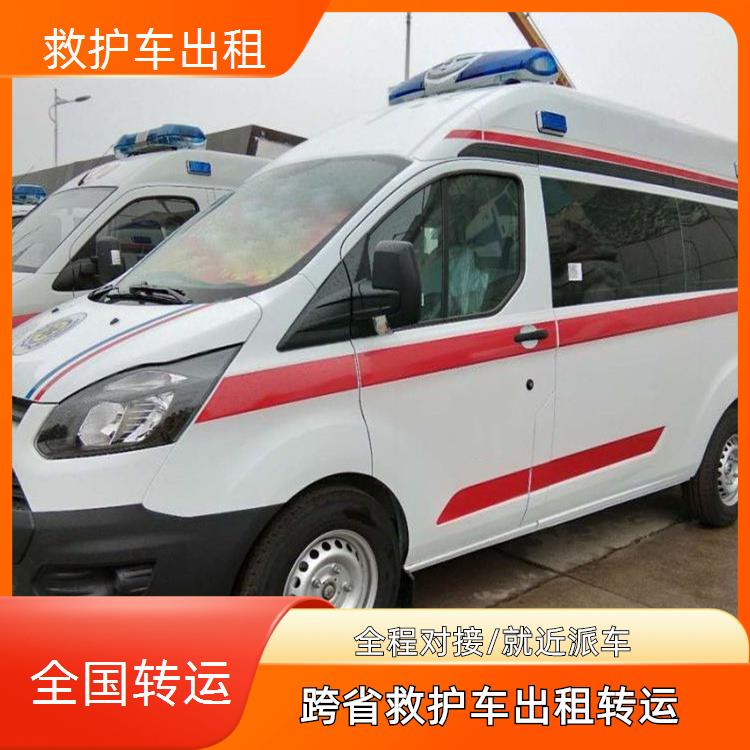 救护车出租:伊春救护车护送【患者转运】/2026今日各省市+全境派送