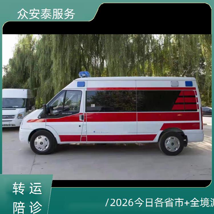 救护车出租:龙岩永定长途救护车转运【医疗护送】/2026今日各省市+全境派送
