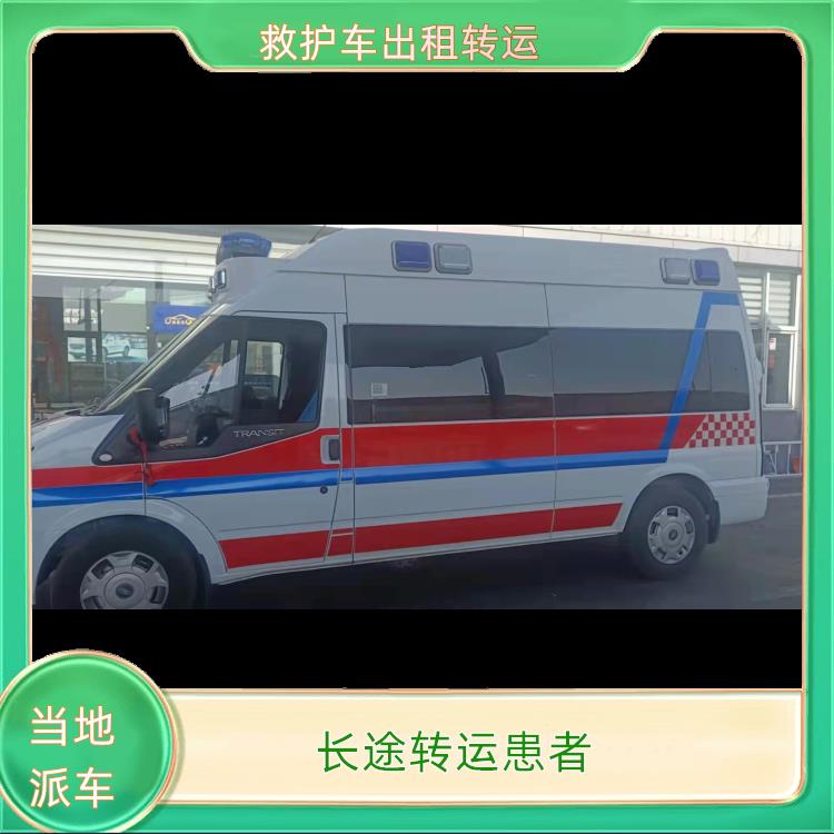 台州救护车转运病人【长途转运患者】/2026今日各省市+全境派送