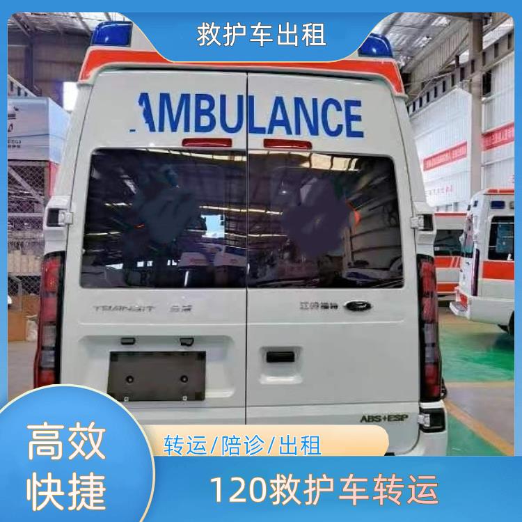 救护车出租:铜陵120救护车转运【长途转诊】/2026今日各省市+全境派送
