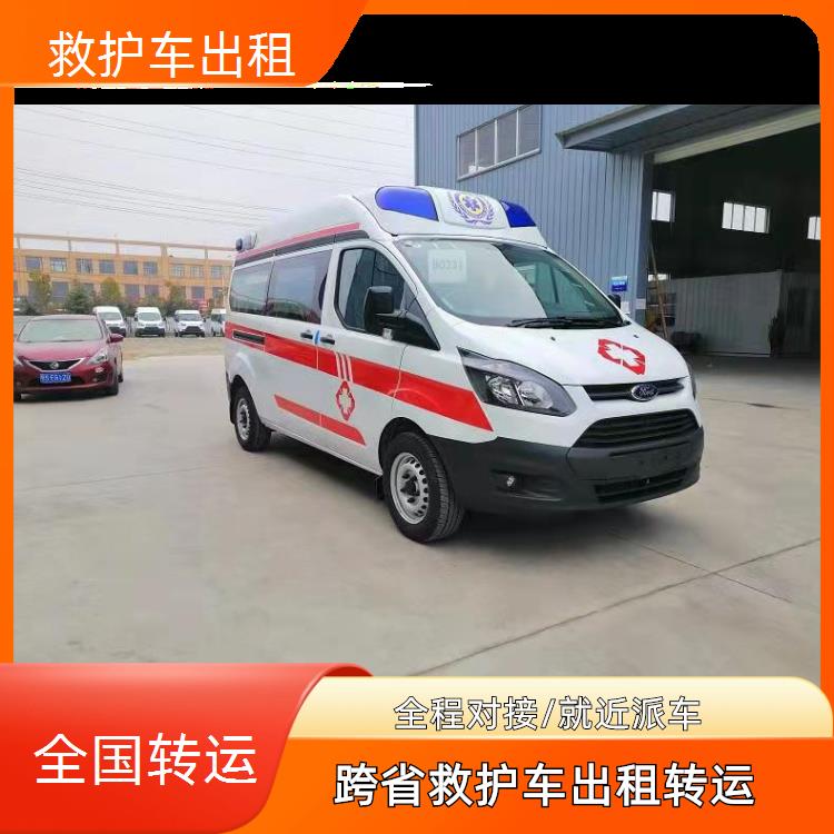 黔东救护车转运病人【长途转运患者】/2026今日各省市+全境派送