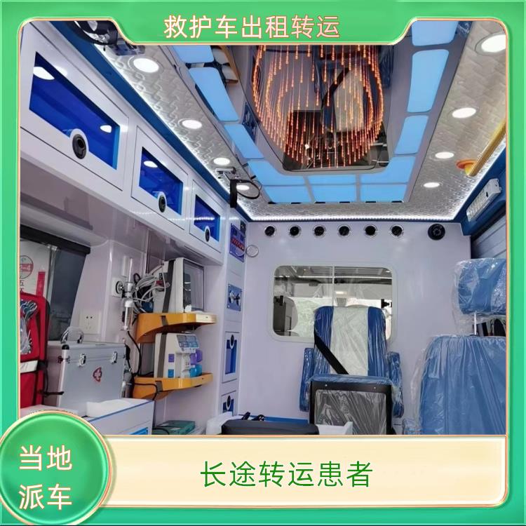 三明宁化救护车转运病人【长途转运患者】/2026今日各省市+全境派送
